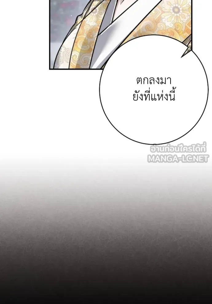 ยามหมาป่าทมิฬ ตอนที่ 47 รูปที่ 73