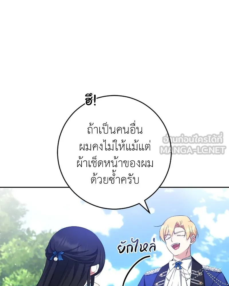 ภารกิจไล่ตามลุค บีเชล ตอนที่ 52 รูปที่ 30