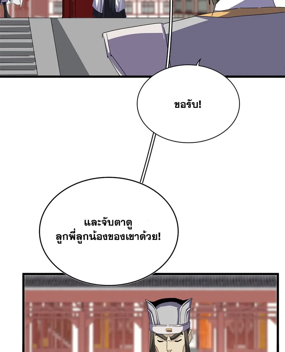 Manga-lc-com อ่านมังงะ อ่านการ์ตูน ออนไลน์ ฟรี Magic Emperor ตอนที่ 1 2 3 4 5 6 7 8 9 10 11 12 13 14 ฟรี ไม่มีโฆษณา Manga-lc - อ่าน มังงะ อ่าน การ์ตูน ออนไลน์ อ่านมังงะ ฟรี