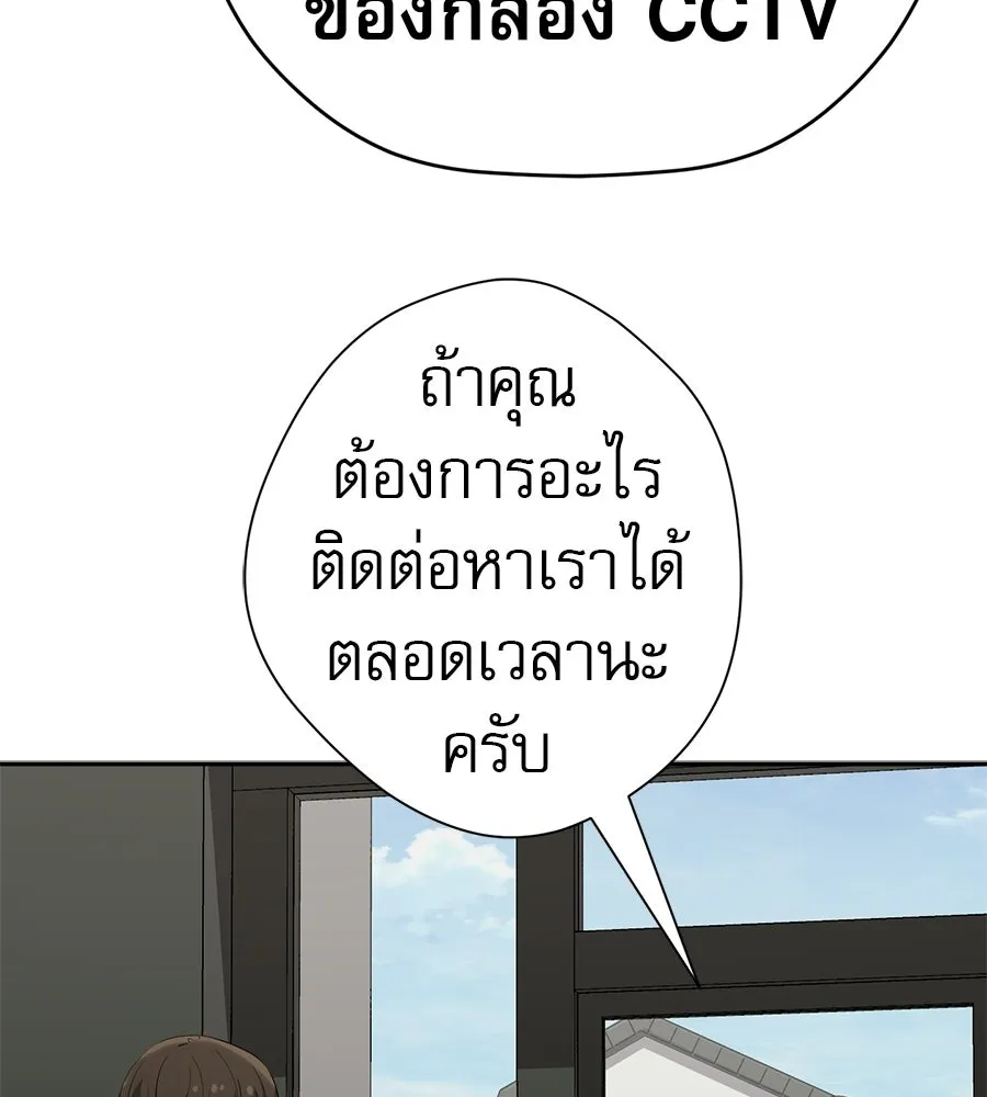 คอลเซ็นเตอร์เปลี่ยนชีวิต ตอนที่ 57 เสน่ห์ที่คาดไม่ถึง รูปที่ 209