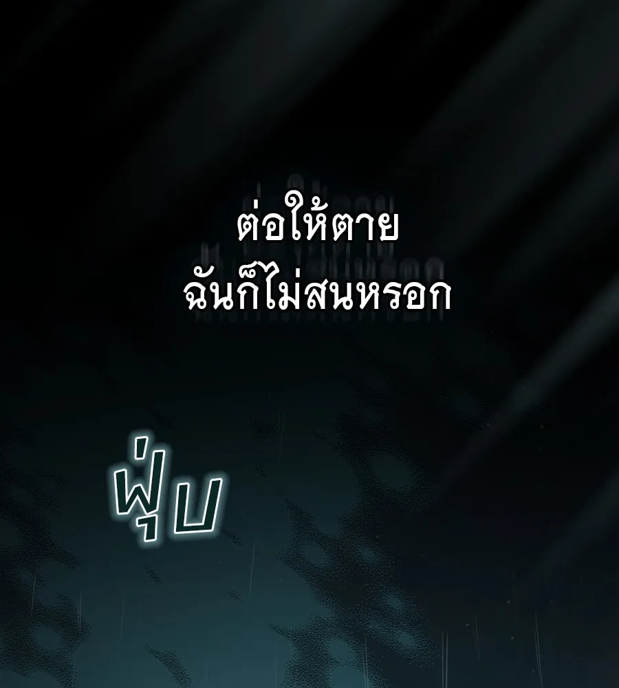 เล่ห์รักชนชั้นสูง ตอนที่ 2 รูปที่ 70