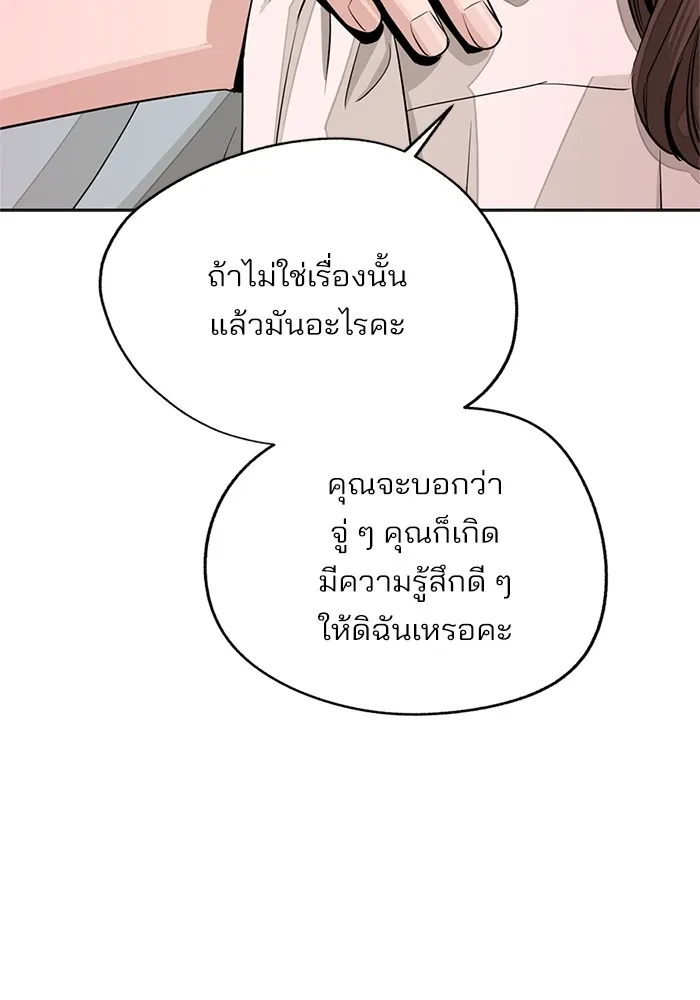 ความรักของอิซอบ ตอนที่ 71 รูปที่ 43