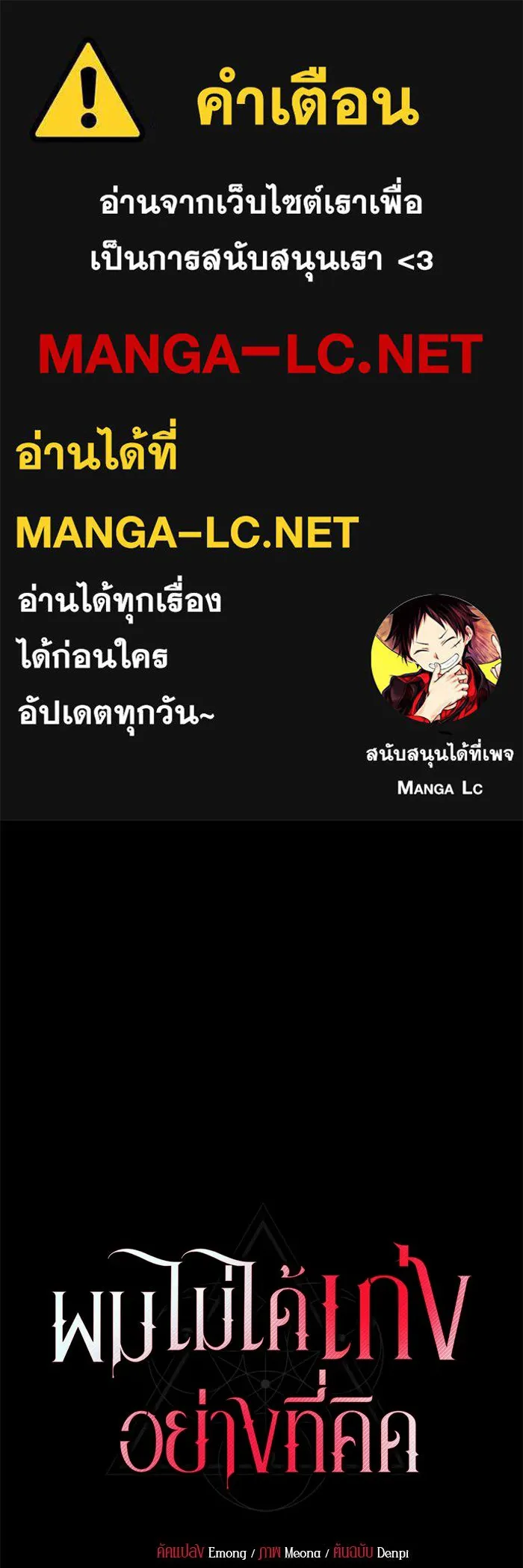 ผมไม่ได้เก่งอย่างที่คิด ตอนที่ 47 รูปที่ 1