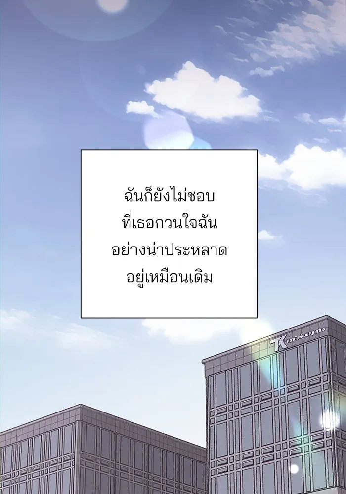 ความรักของอิซอบ ตอนที่ 2 รูปที่ 61