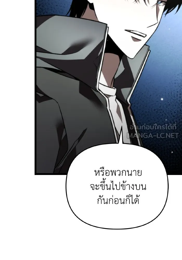 การแข่งขันของผู้เกิดใหม่ ตอนที่ 24 รูปที่ 102