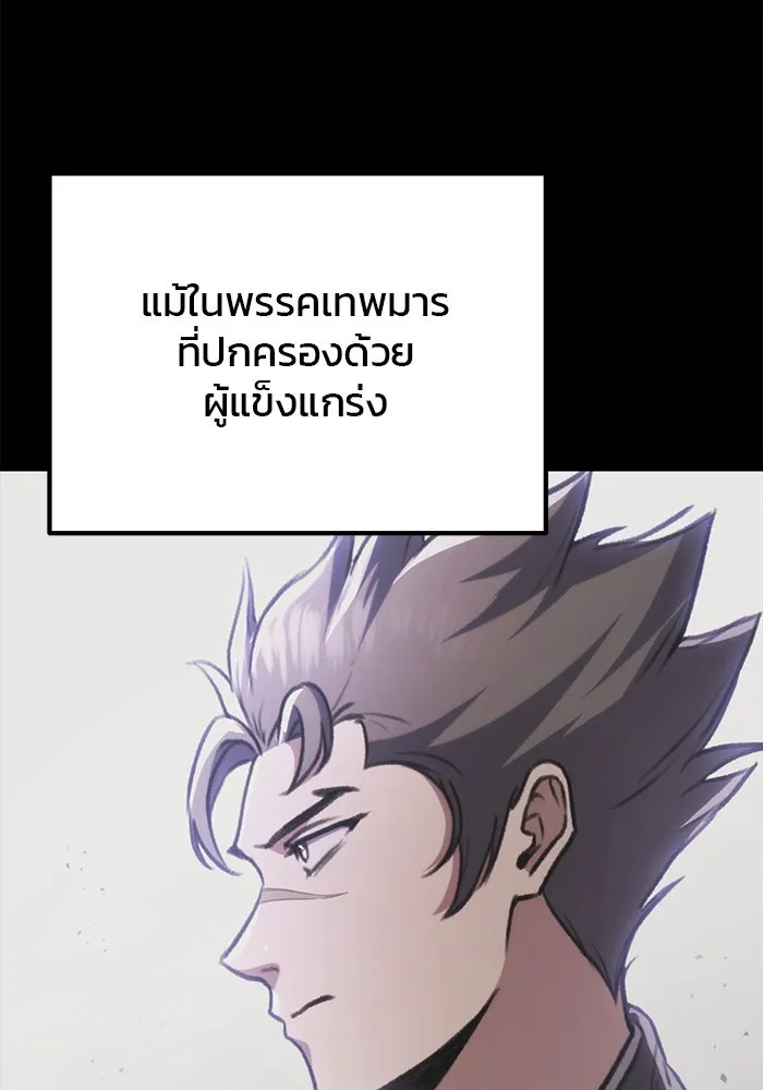 ดาบแห่งจักรพรรดิ ตอนที่ 32 รูปที่ 17