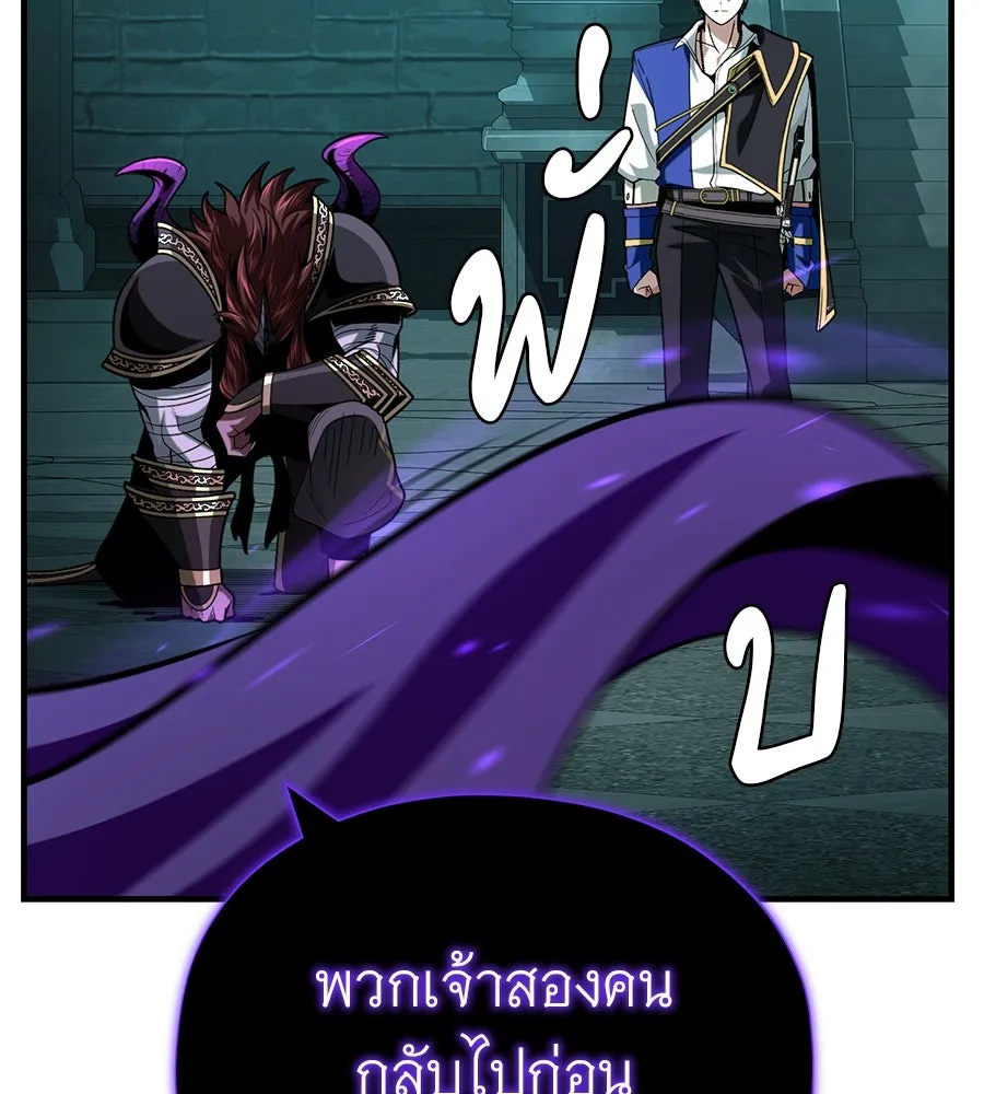 จอมเวทเกิดใหม่ในรอบ 66666 ปี ตอนที่ 148 รูปที่ 113