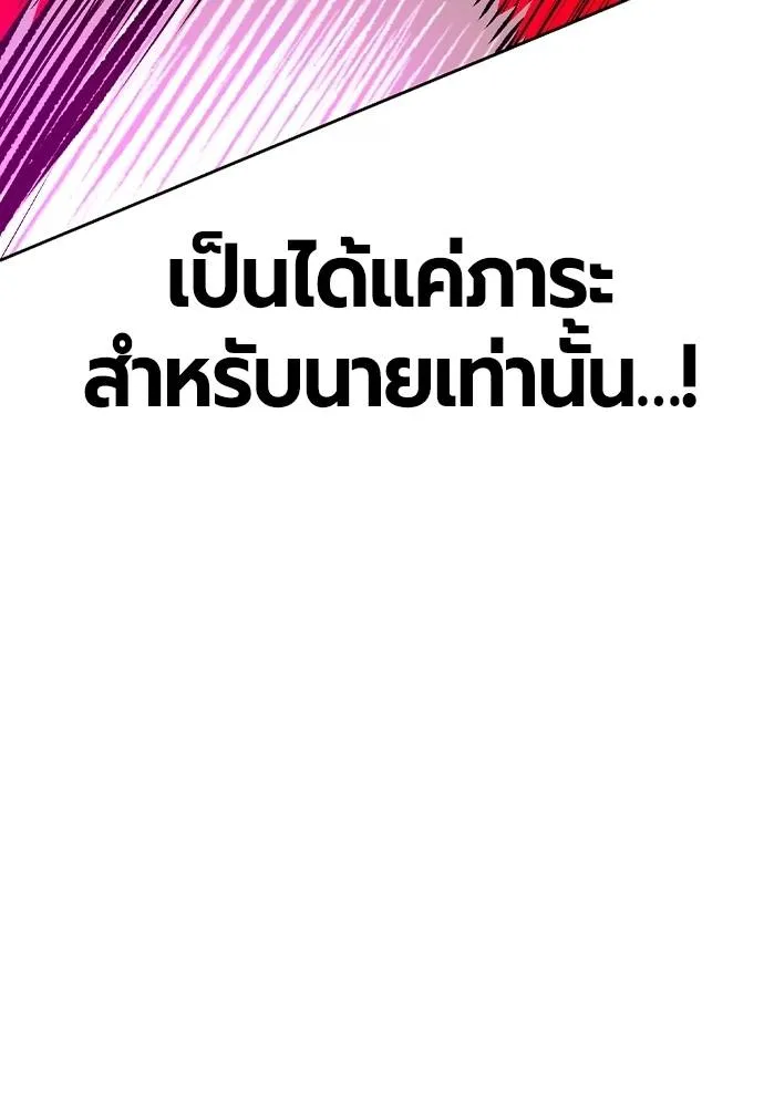 Jungle Juice ตอนที่ 124 รูปที่ 65