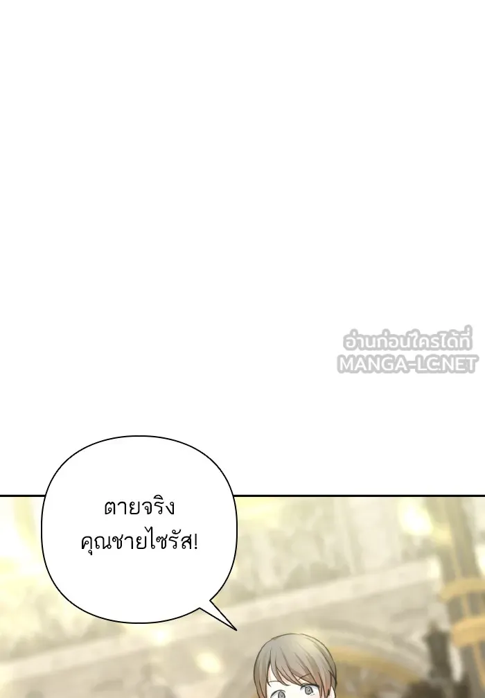 บุตรสาวของดยุกปีศาจ ตอนที่ 57 รูปที่ 27