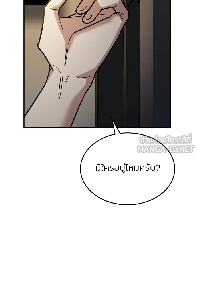 รักแล้วห้ามเลิก ตอนที่ 33 รูปที่ 15