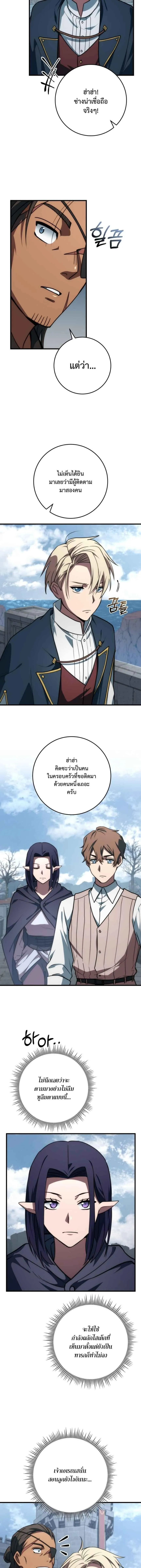 Emperor of Steel ตอนที่ ตอนที่ 48 รูปที่ 13