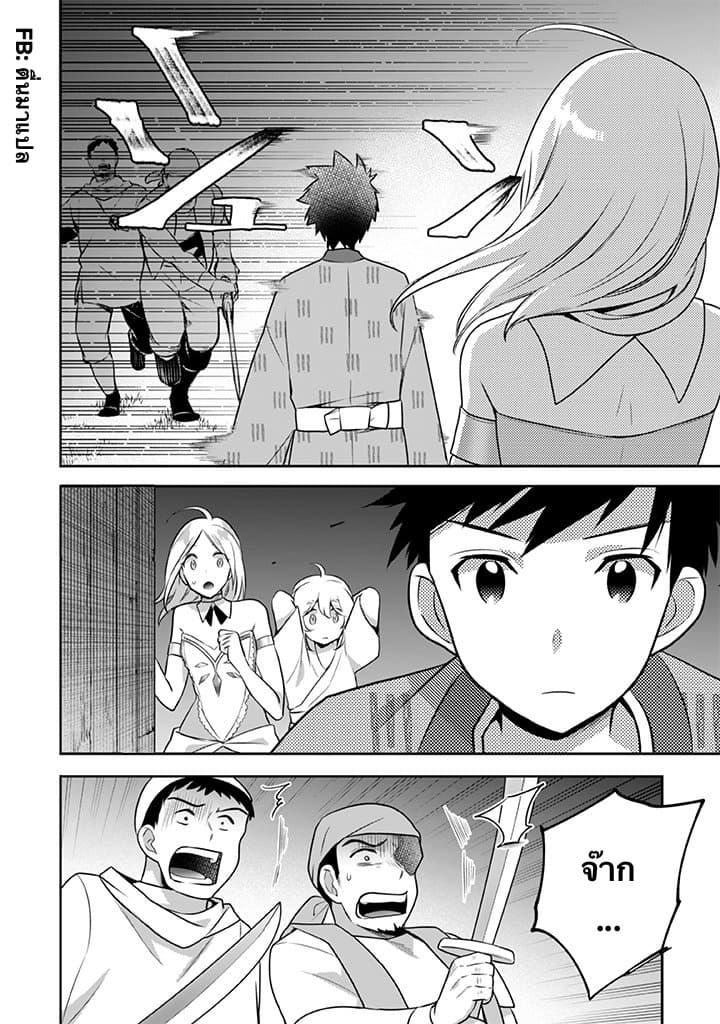 Manga-lc-com อ่านมังงะ อ่านการ์ตูน ออนไลน์ ฟรี Jimi na Kensei wa Sore Demo Saikyou desu ตอนที่ 1 2 3 4 5 6 7 8 9 10 11 12 13 14 ฟรี ไม่มีโฆษณา Manga-lc - อ่าน มังงะ อ่าน การ์ตูน ออนไลน์ อ่านมังงะ ฟรี