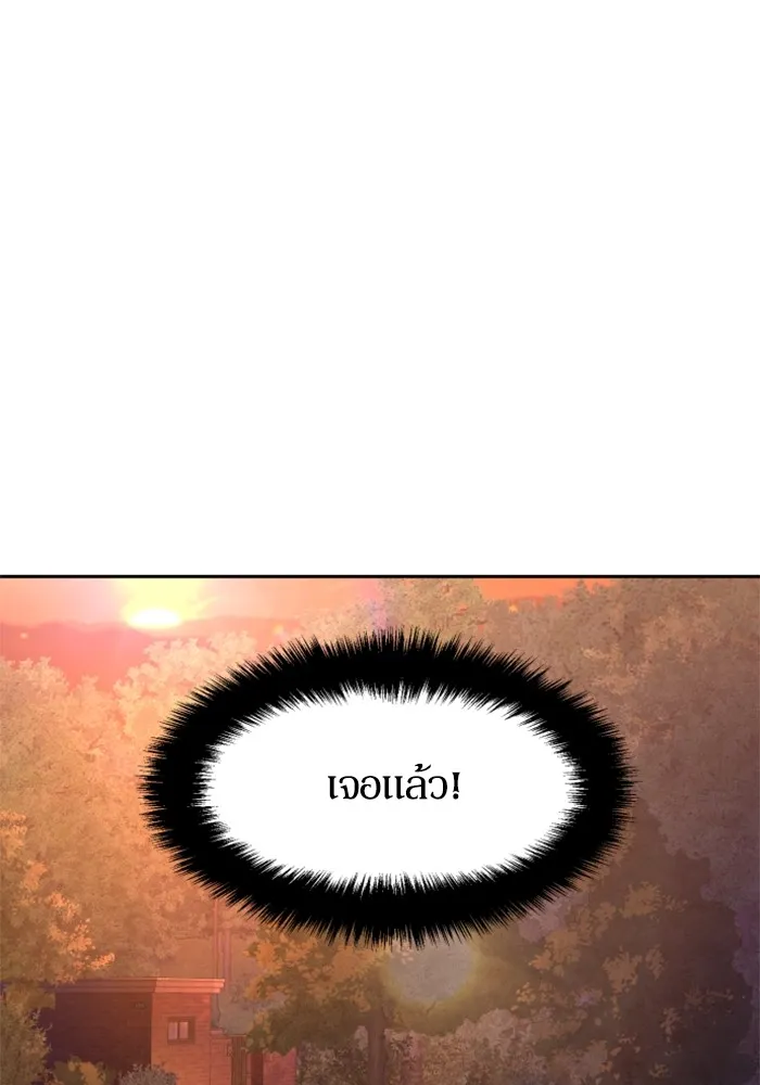พี่ชายสายบอดี้การ์ด ตอนที่ 200 รูปที่ 59