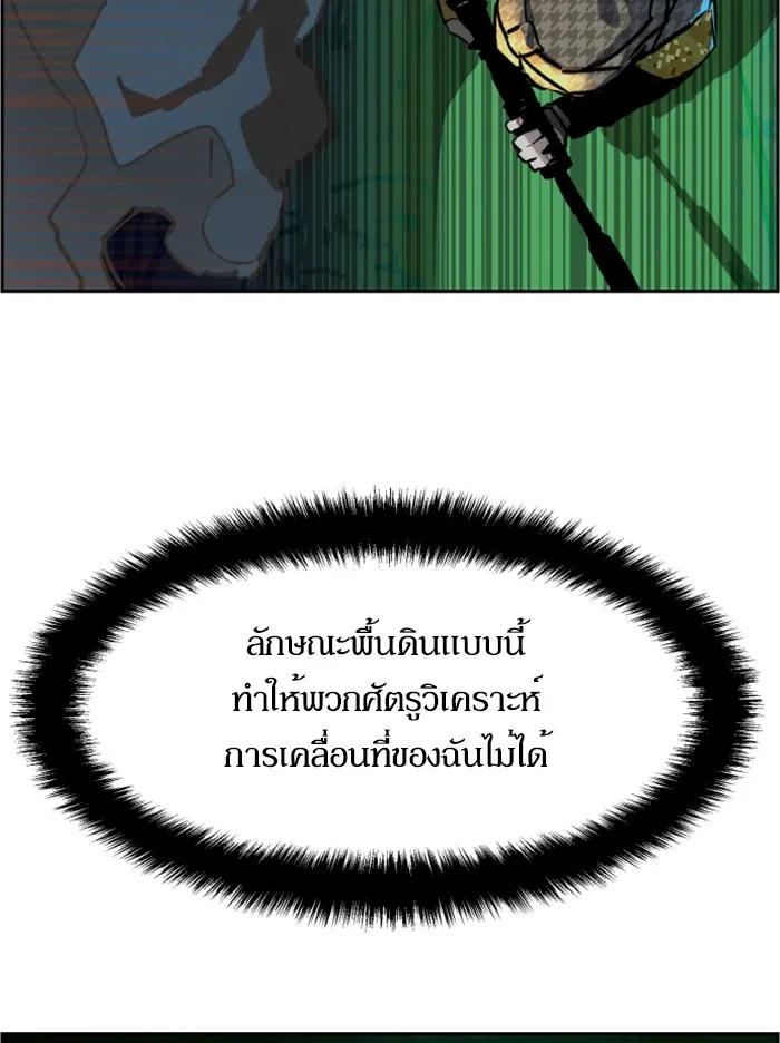 พี่ชายสายบอดี้การ์ด ตอนที่ 33 รูปที่ 29