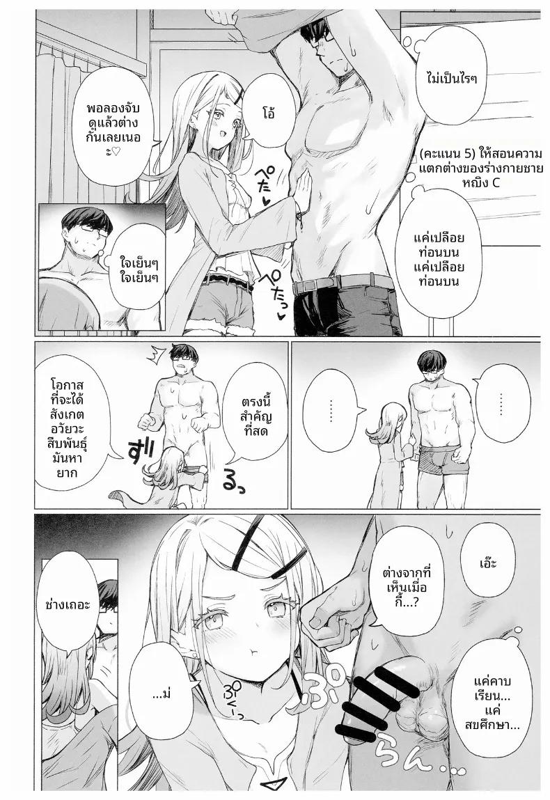 Doujin-Lc- อ่าน โดจิน มังฮวา เกาหลี ญี่ปุ่น จีน แปลไทย สอนเรื่องลามกให้พวกเธอ (Cure Slum) ตอนที่ 1 2 3 4 5 6 7 8 9 10 11 12 13 14 ฟรี ไม่มีโฆษณา อ่าน โดจิน Manhwa เกาหลี ญี่ปุ่น จีน เรามีครบ คัดมาให้เน้นๆ โดจิน 18+ รับประกันความฟินโดย  Doujin Lc