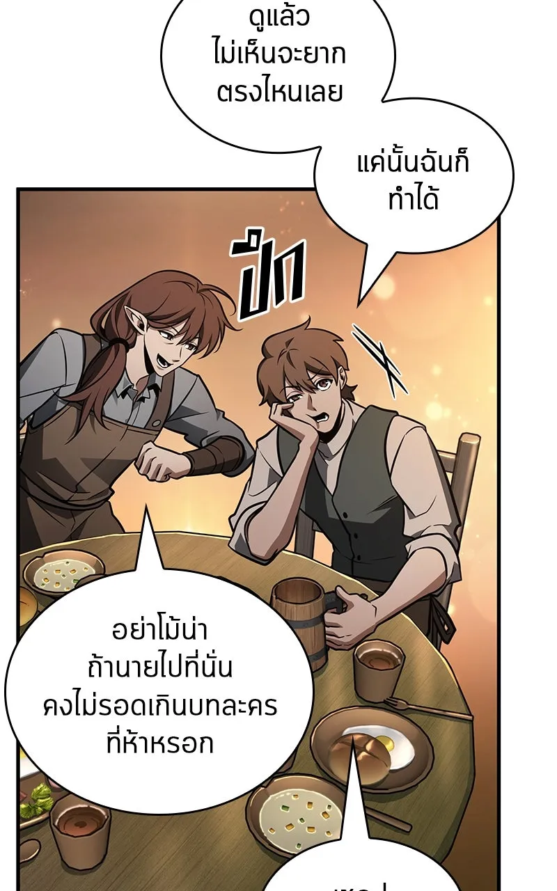 Omniscient Reader อ่านชะตาวันสิ้นโลก ตอนที่ 37 ภูมิทัศน์แดนปีศาจ (5) รูปที่ 19