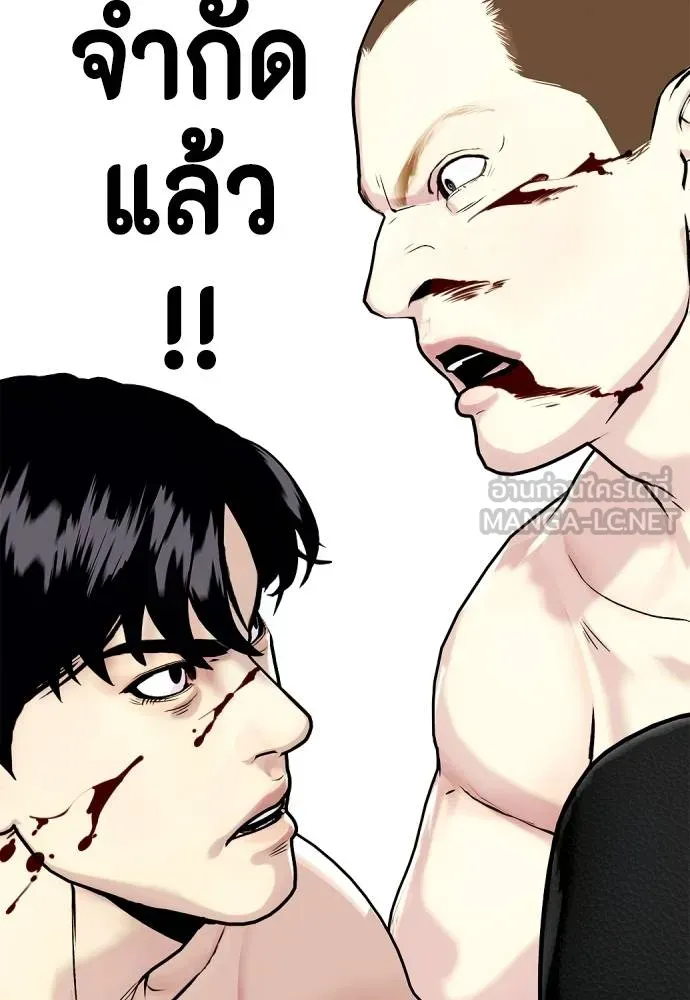 หมาหัวเน่า ตอนที่ 106 รูปที่ 188