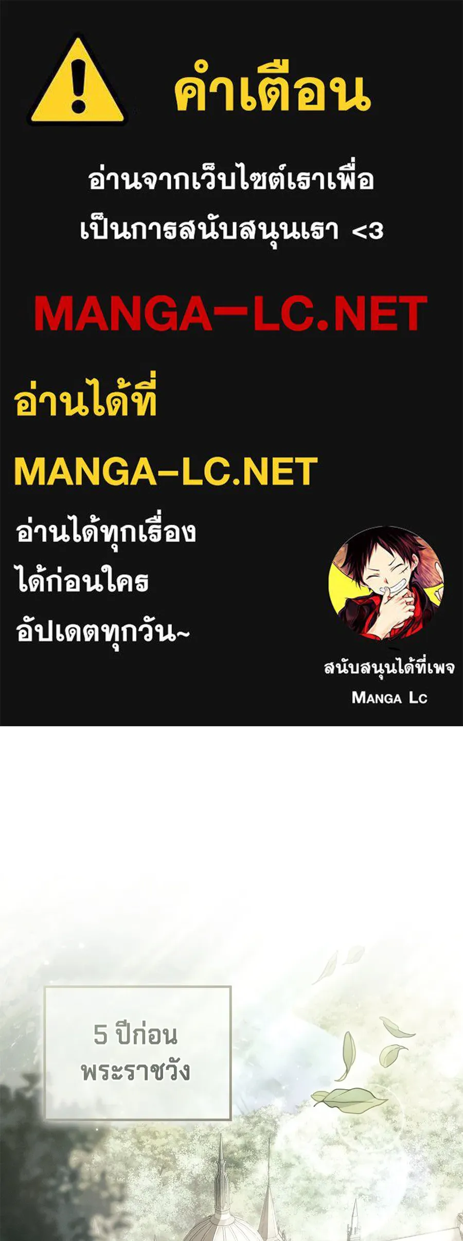 เบื้องหลังรอยยิ้มของเจ้าหญิง ตอนที่ 45 รูปที่ 1