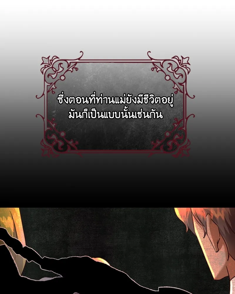 เจ้าหญิงคลั่งแห่งวังหลวง ตอนที่ 7 รูปที่ 37