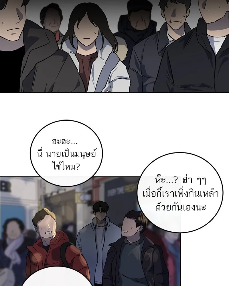 ตำนานเทพธิดาตกสวรรค์ ตอนที่ 1 รูปที่ 44