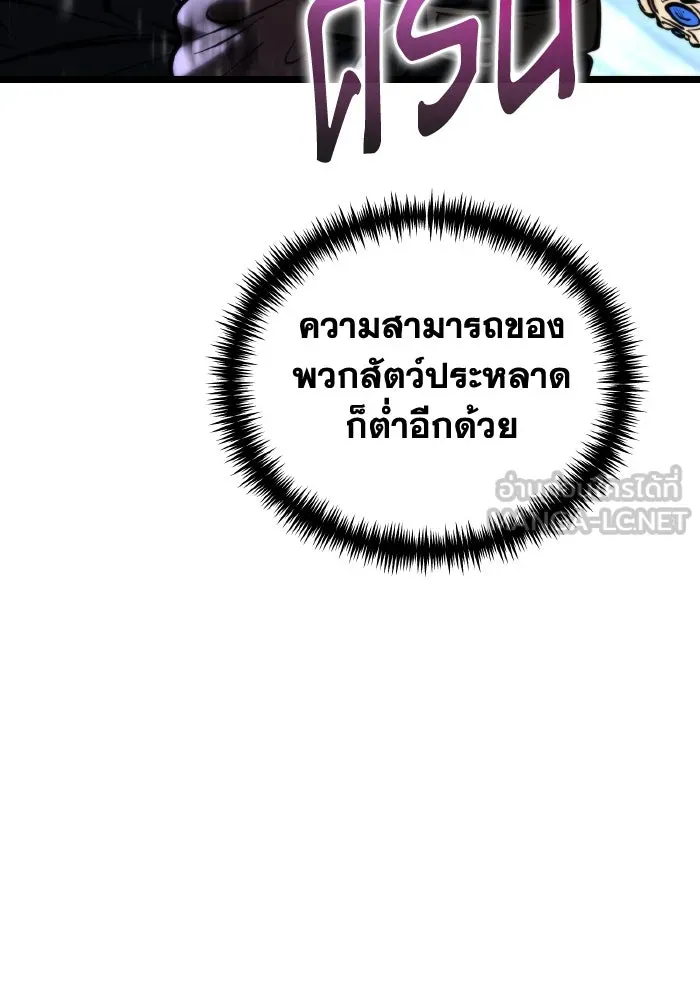 การแข่งขันของผู้เกิดใหม่ ตอนที่ 68 รูปที่ 120