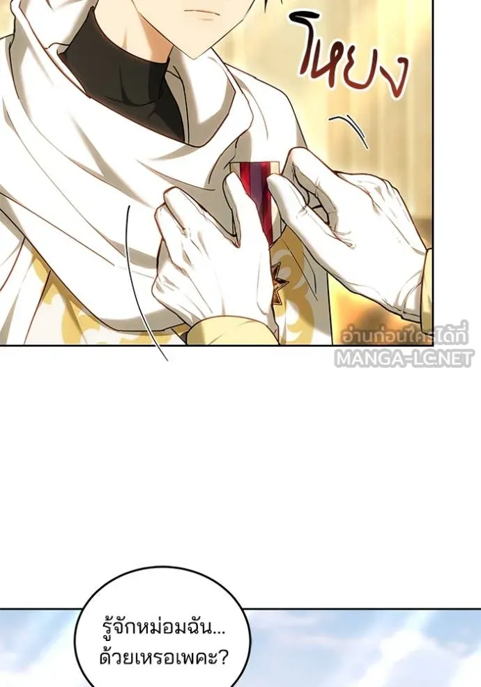 เจ้าสาวอัคนีดำ ตอนที่ 100 รูปที่ 16