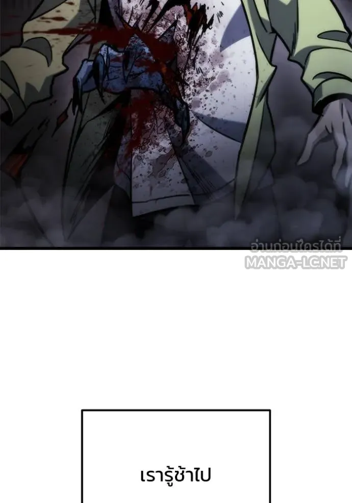 โกดังลับหลังโลกแตก ตอนที่ 50 รูปที่ 35