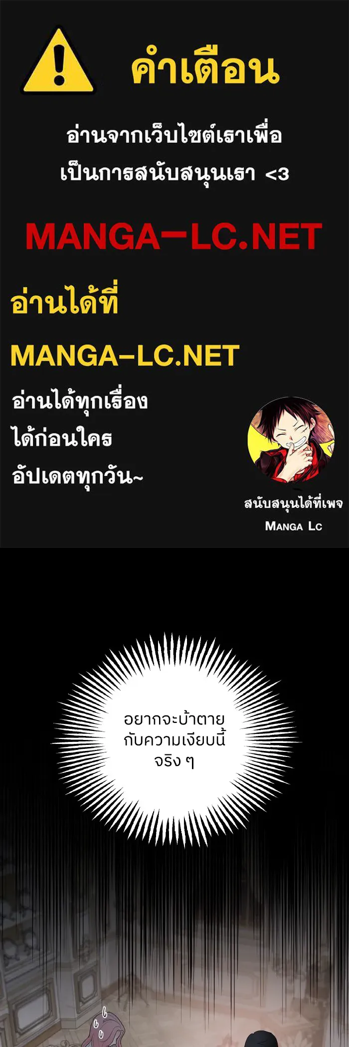 ครอบครัวสามีเห็นทีจะคลั่งรัก ตอนที่ 79 รูปที่ 1