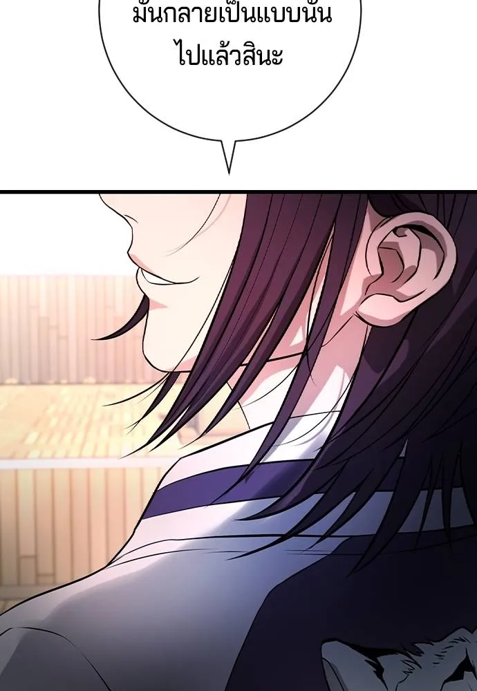 คูเซรา ตอนที่ 11 รูปที่ 208