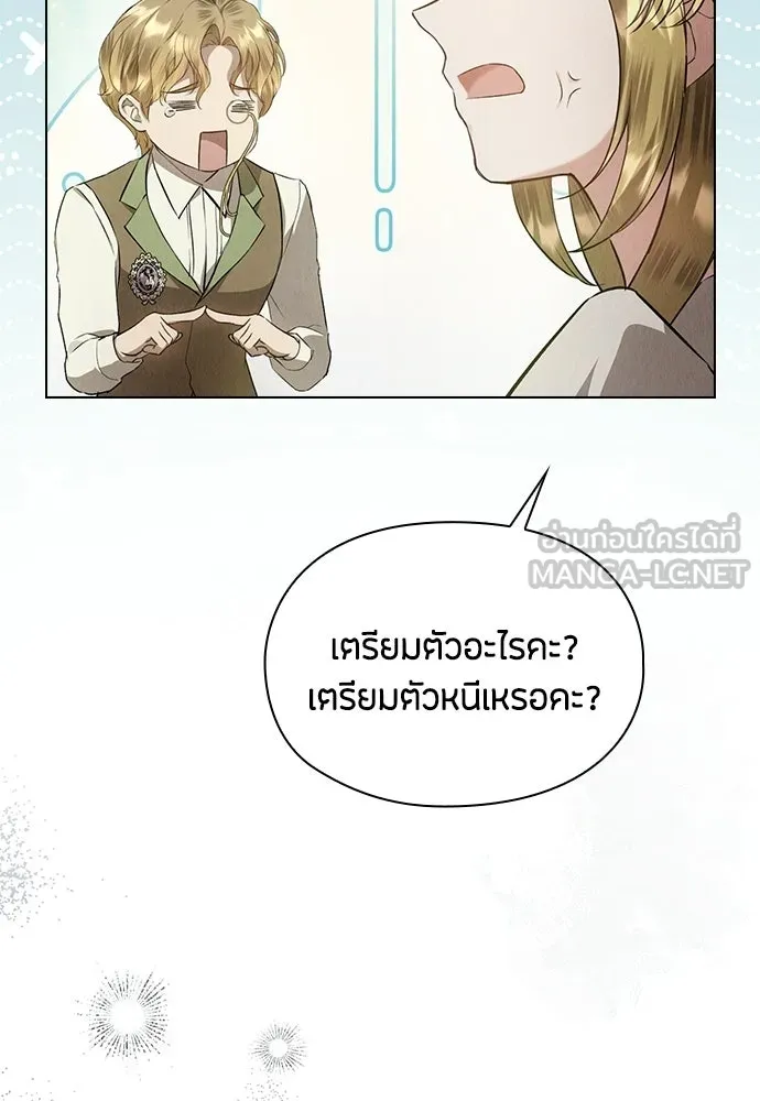 ลูกสาวตัวปลอมของท่านดยุก ตอนที่ 46 รูปที่ 132