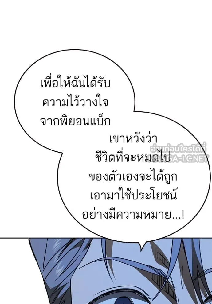 Study Group ตอนที่ 289 รูปที่ 55