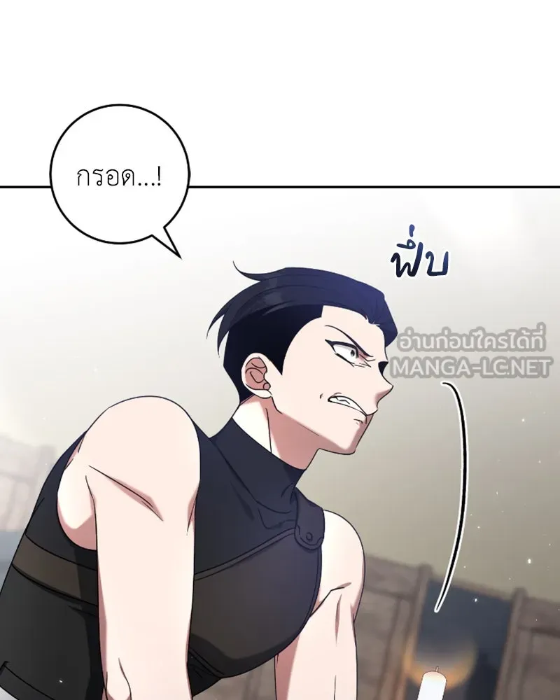 ภารกิจไล่ตามลุค บีเชล ตอนที่ 41 รูปที่ 48