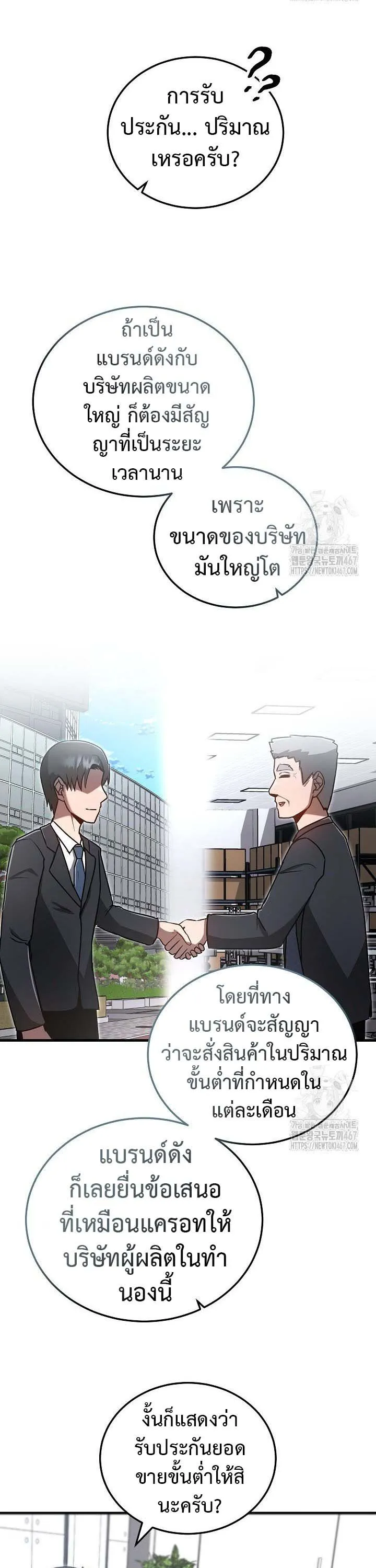 How to Retire as a Disaster Necromancer แผนเกษ_ยณใหม_ของเนโครแมนเซอร_ ตอนที่ ตอนที่ 9 รูปที่ 24