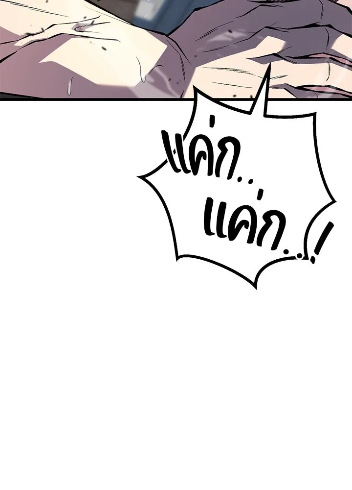 ราชาลานประลอง ตอนที่ 31 รูปที่ 41
