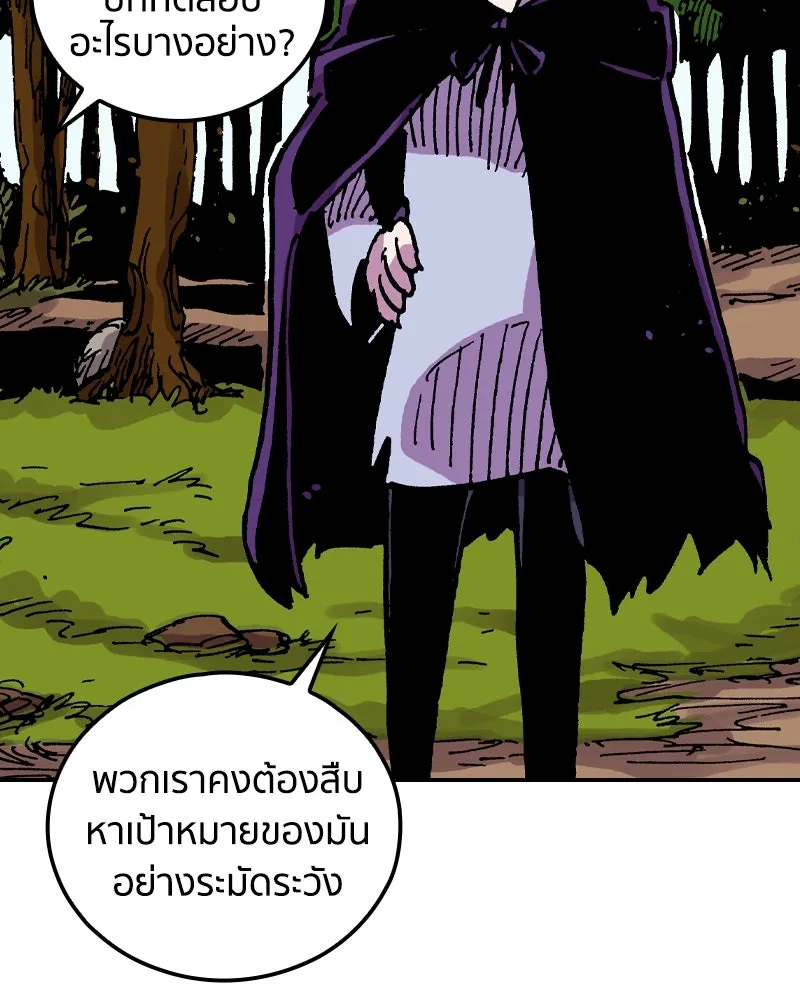 เคลวาเทส อสูรจอมราชัน ตอนที่ 39 คำสาบานของมกุฎราชกุมารี (2) รูปที่ 62