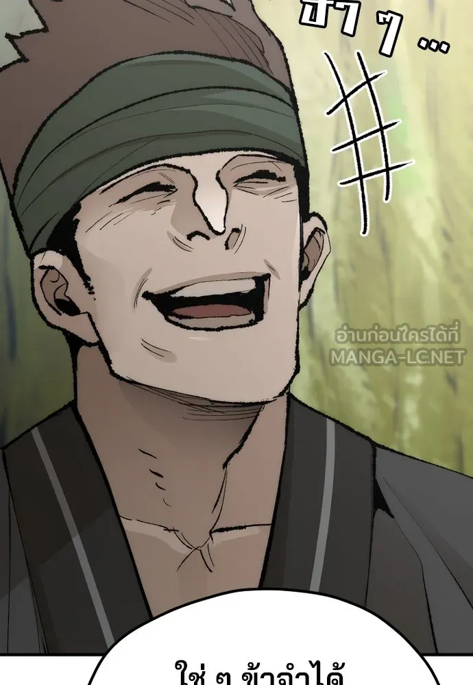เส้นทางสู่เทพมาร ตอนที่ 51 รูปที่ 135
