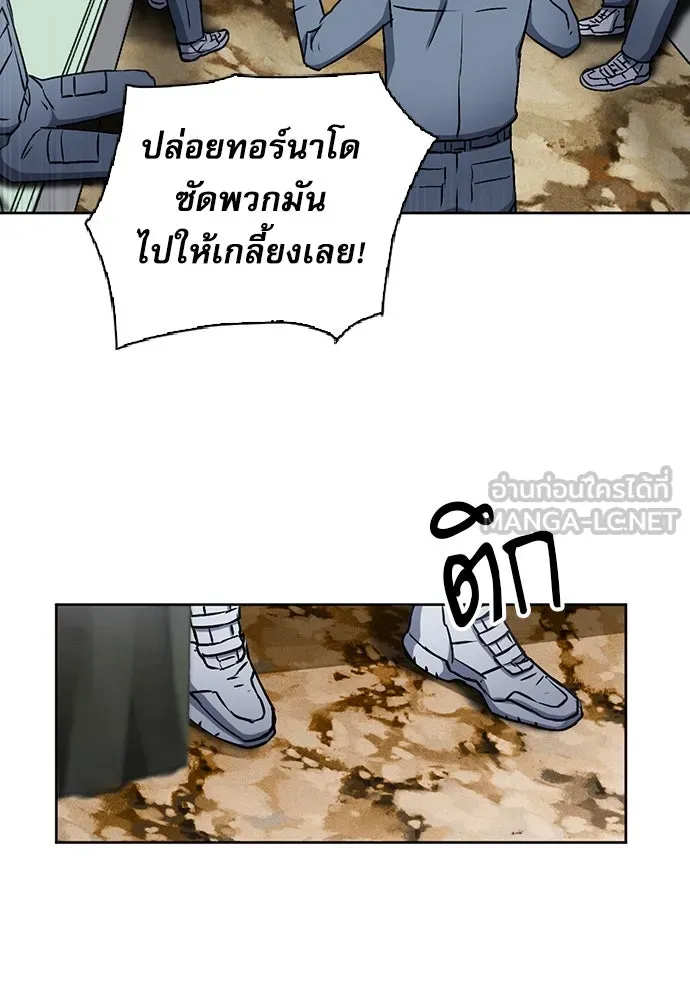 ดรูอิดแห่งสถานีโซล ตอนที่ 71 รูปที่ 102