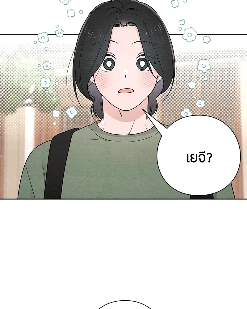 เป็นวัยรุ่นมันเหนื่อย ตอนที่ 32 รูปที่ 91