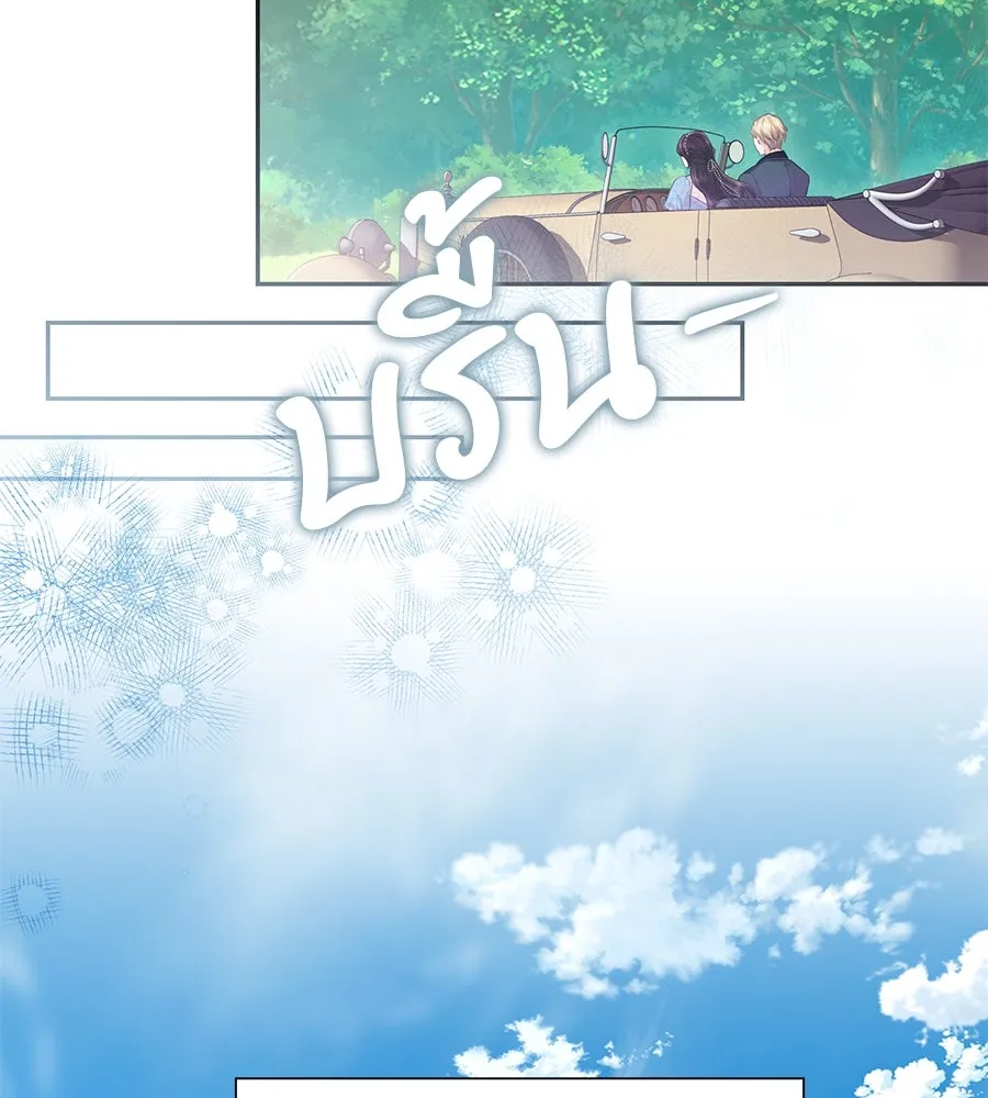 บาสเตียน ตอนที่ 31 รูปที่ 13