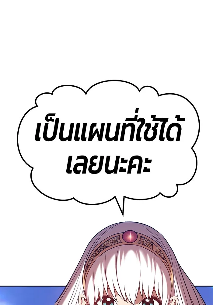 +99 ท่อนไม้พร้อมบวก ตอนที่ 40 รูปที่ 296