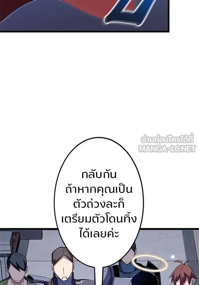 โคตรอาวุธลับ ตอนที่ 9 รูปที่ 139