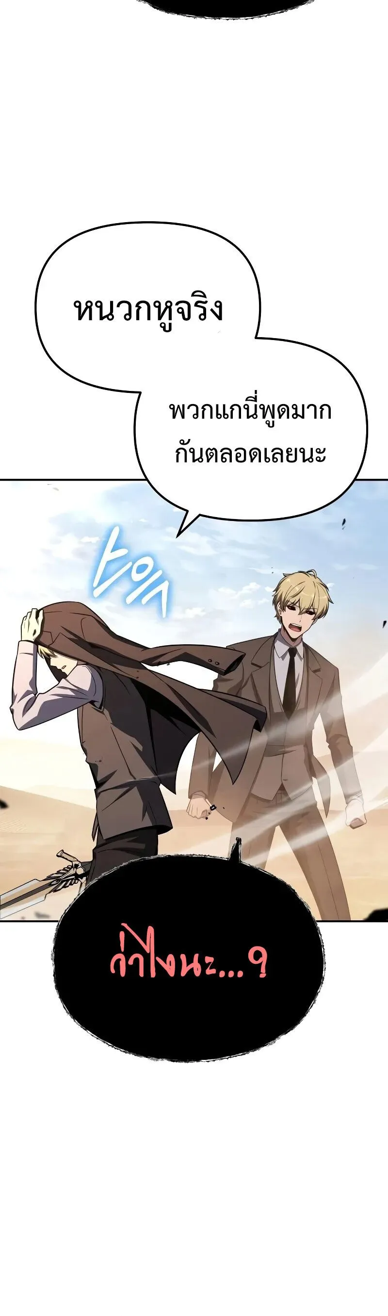 The Knight King Who Returned With a God ตอนที่ ตอนที่ 129 รูปที่ 15