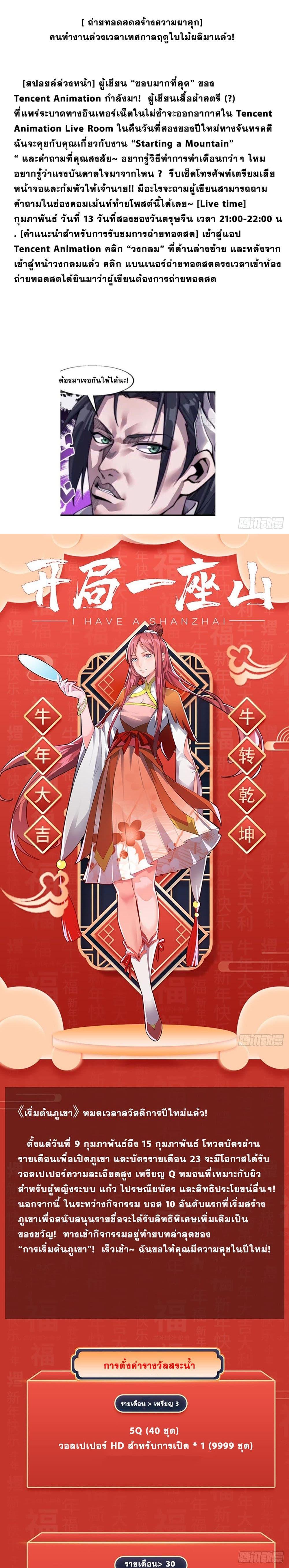 Manga-lc-com อ่านมังงะ อ่านการ์ตูน ออนไลน์ ฟรี It Starts With A Mountain ตอนที่ 1 2 3 4 5 6 7 8 9 10 11 12 13 14 ฟรี ไม่มีโฆษณา Manga-lc - อ่าน มังงะ อ่าน การ์ตูน ออนไลน์ อ่านมังงะ ฟรี