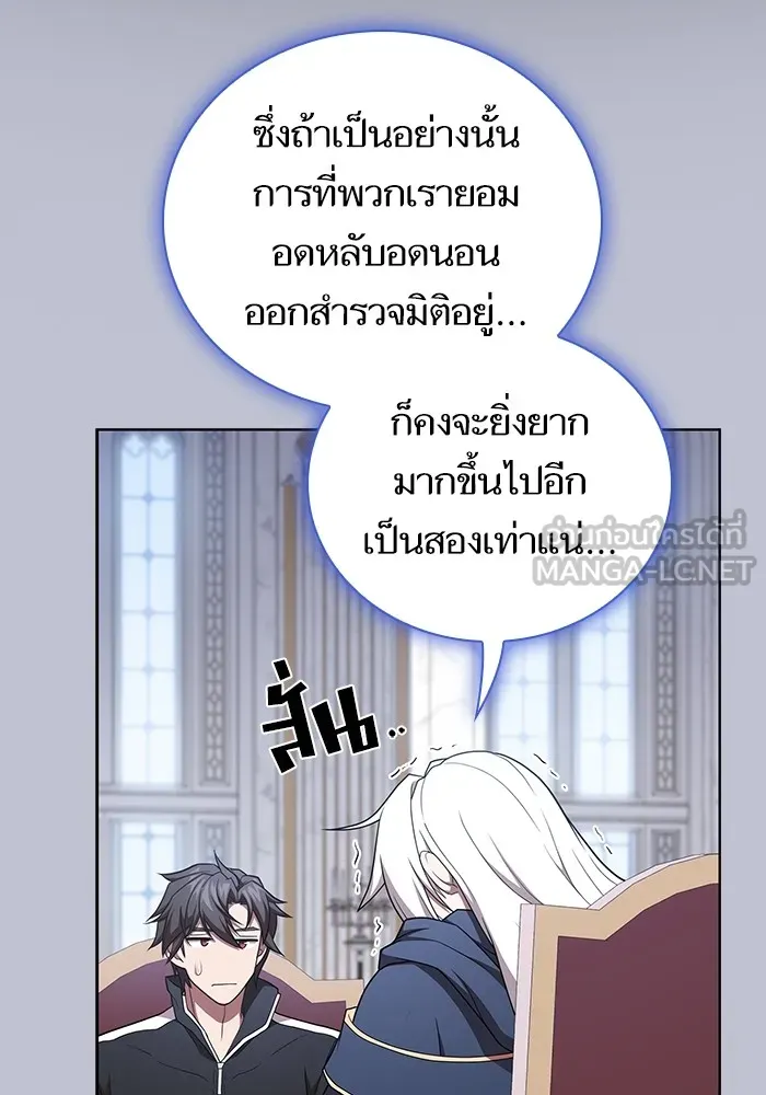 ผู้เล่นขั้นเทพแห่งหอคอยฝึกสอน ตอนที่ 175 รูปที่ 78