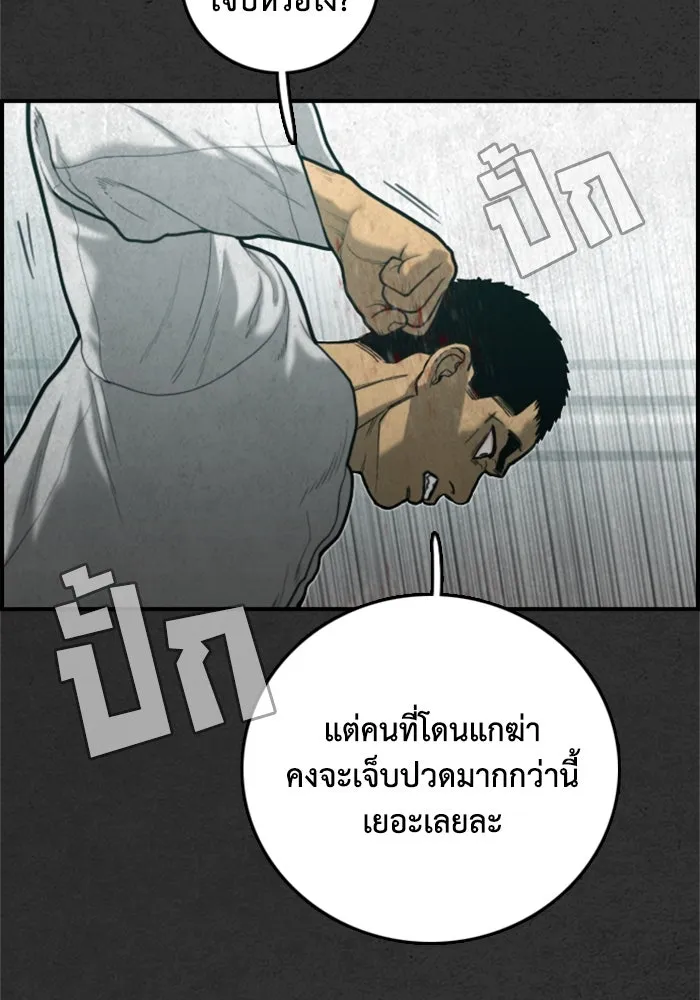 ตกศพสยอง ตอนที่ 32 (ตอนจบ) รูปที่ 89