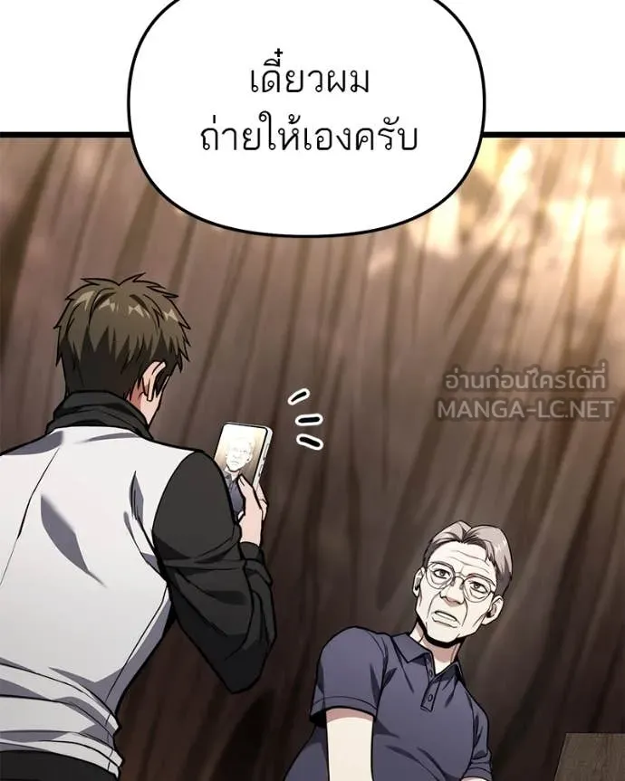 โทษที พื้นที่นี้ ตอนที่ 49 รูปที่ 35
