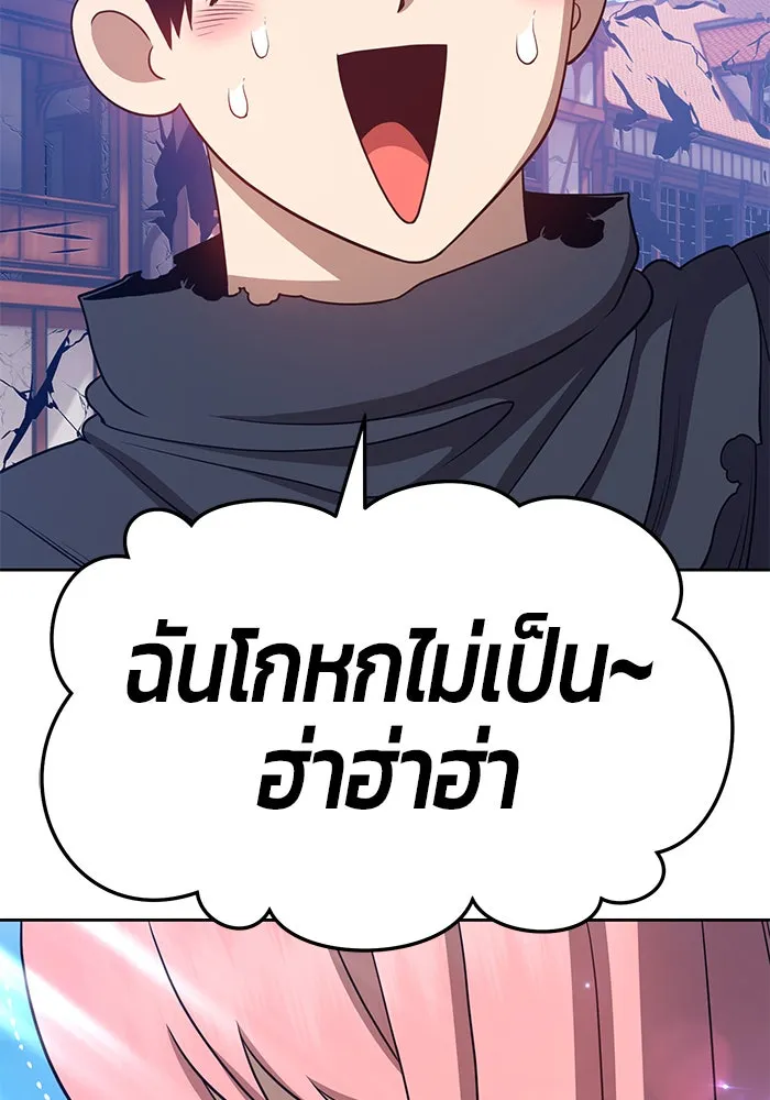 +99 ท่อนไม้พร้อมบวก ตอนที่ 16 รูปที่ 313