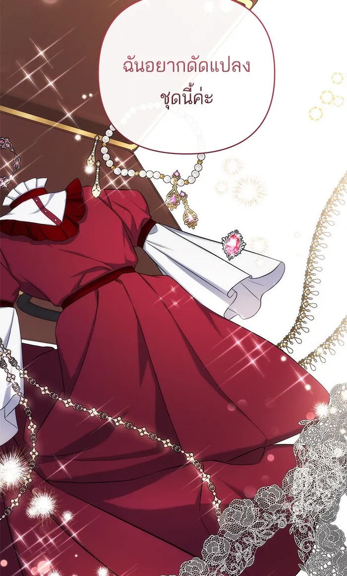 แด่ตัวละครโปรดที่ถูกทิ้ง ตอนที่ 29 รูปที่ 64