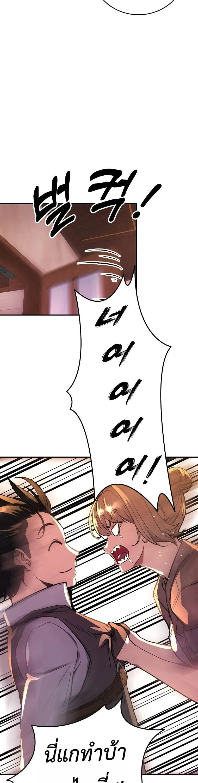 The Returnee_s Hidden Strategy Stream สตร_มเมอร_หวนค_น55ชาต_ ตอนที่ ตอนที่ 8 รูปที่ 50