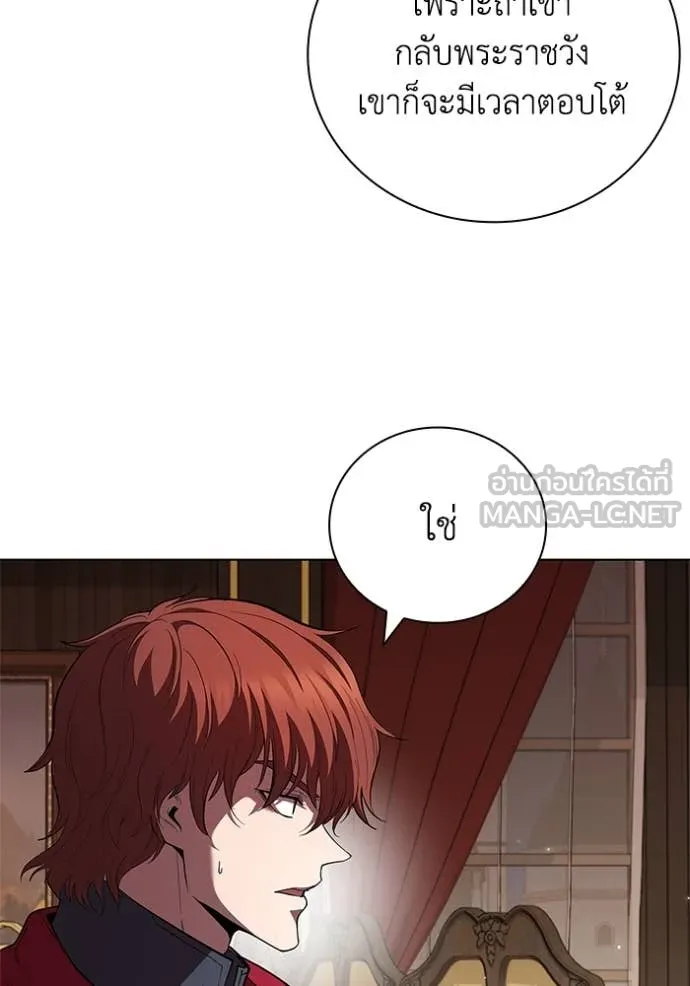 เกิดใหม่ในร่างดยุก ตอนที่ 111 รูปที่ 72